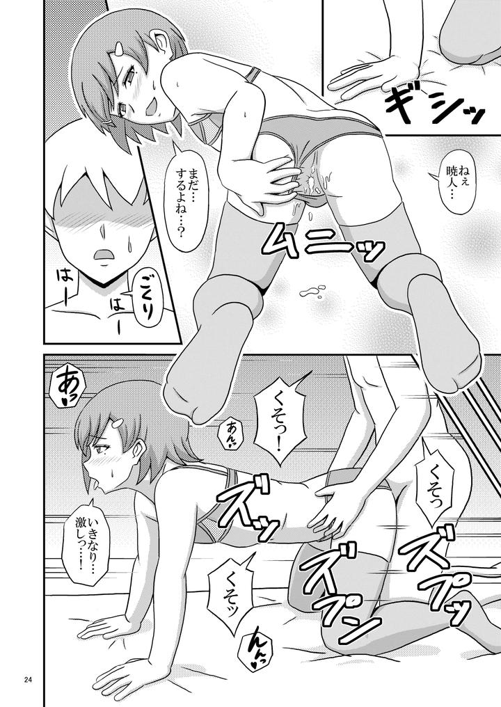 I-Succumbed-To-The-Temptation-Of-My-Yandere-Childhood-Friend-Male-And-Became-A-Prisoner-Of-Homosexuality-Jp page 23