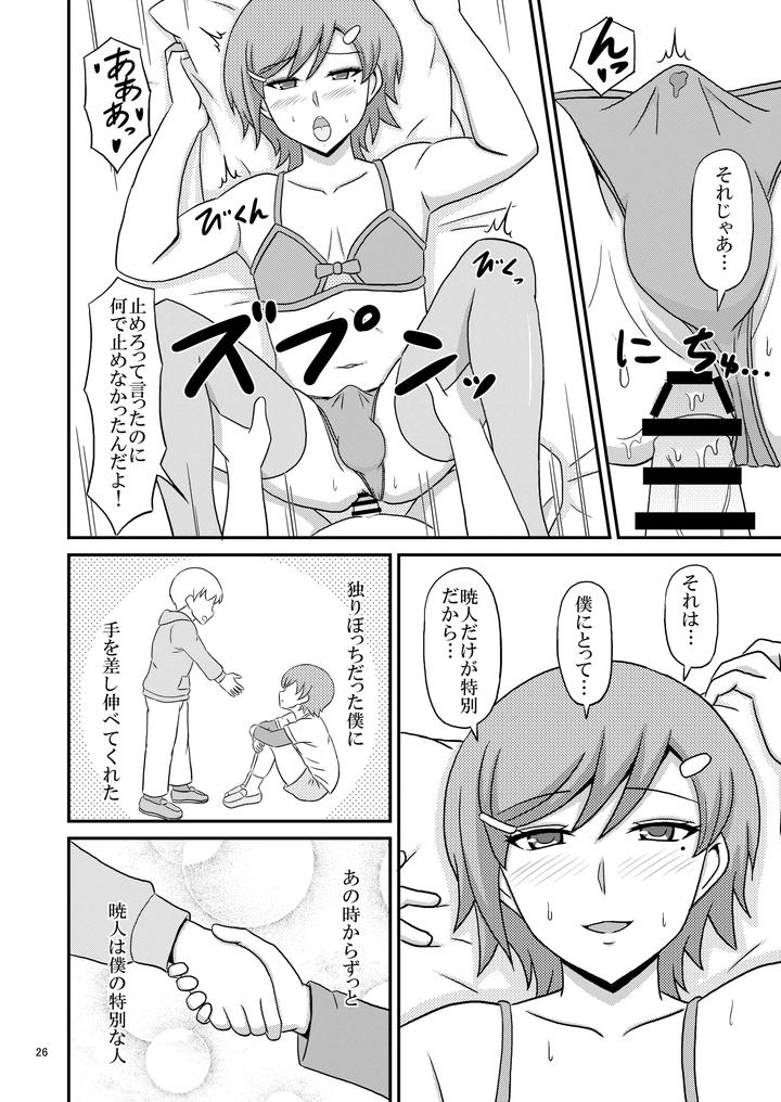 I-Succumbed-To-The-Temptation-Of-My-Yandere-Childhood-Friend-Male-And-Became-A-Prisoner-Of-Homosexuality-Jp page 25