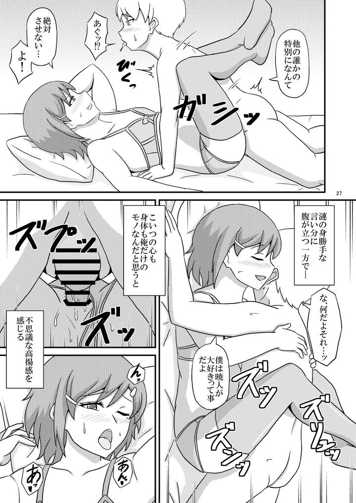 I-Succumbed-To-The-Temptation-Of-My-Yandere-Childhood-Friend-Male-And-Became-A-Prisoner-Of-Homosexuality-Jp page 26