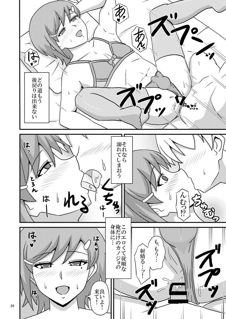 I-Succumbed-To-The-Temptation-Of-My-Yandere-Childhood-Friend-Male-And-Became-A-Prisoner-Of-Homosexuality-Jp page 27