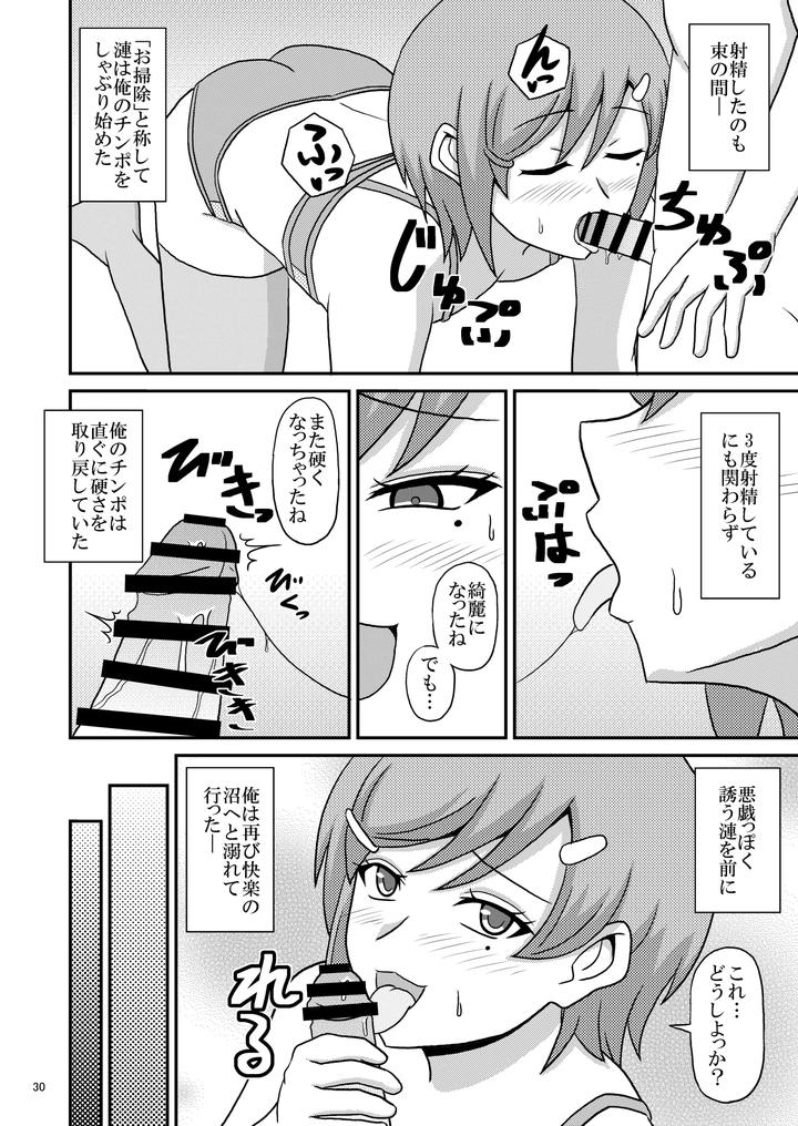 I-Succumbed-To-The-Temptation-Of-My-Yandere-Childhood-Friend-Male-And-Became-A-Prisoner-Of-Homosexuality-Jp page 29