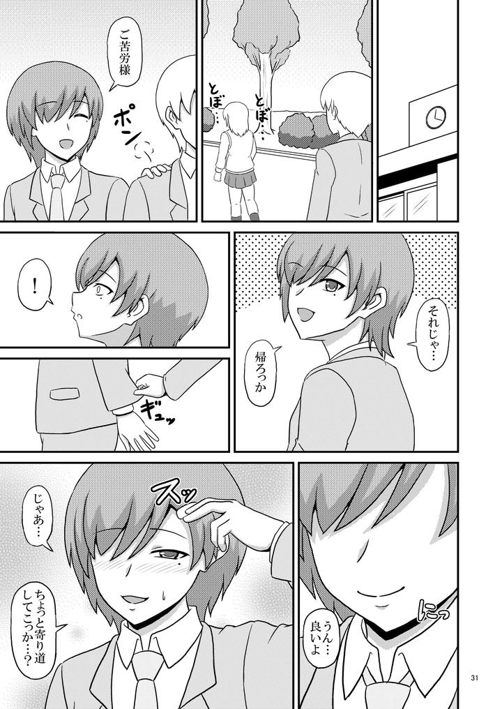 I-Succumbed-To-The-Temptation-Of-My-Yandere-Childhood-Friend-Male-And-Became-A-Prisoner-Of-Homosexuality-Jp page 30