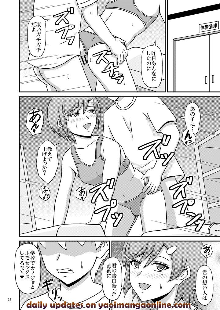 I-Succumbed-To-The-Temptation-Of-My-Yandere-Childhood-Friend-Male-And-Became-A-Prisoner-Of-Homosexuality-Jp page 31