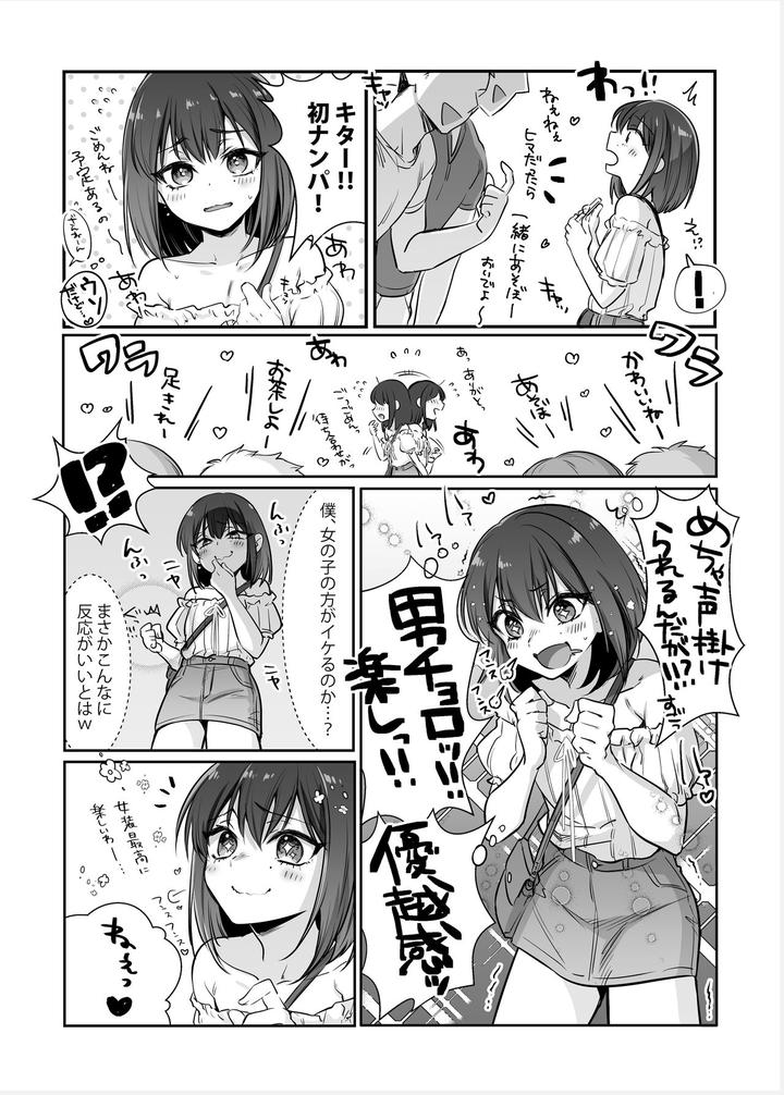 I-Tried-Making-A-Beginner-Crossdresser-Into-My-Bitch-By-Nuh-Morino-Bambi-Jp page 5