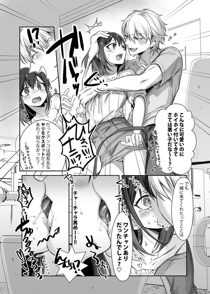 I-Tried-Making-A-Beginner-Crossdresser-Into-My-Bitch-By-Nuh-Morino-Bambi-Jp page 8