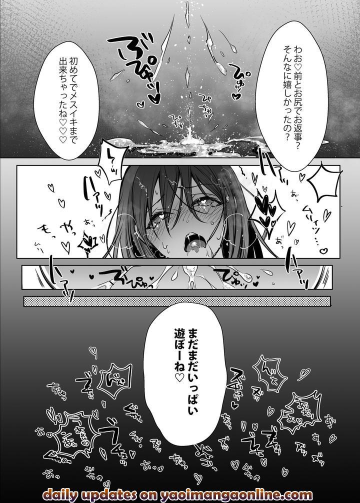 I-Tried-Making-A-Beginner-Crossdresser-Into-My-Bitch-By-Nuh-Morino-Bambi-Jp page 20