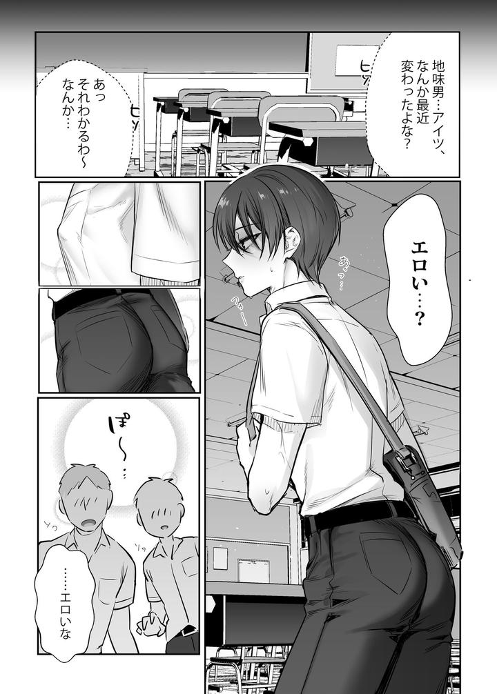 I-Tried-Making-A-Beginner-Crossdresser-Into-My-Bitch-By-Nuh-Morino-Bambi-Jp page 21