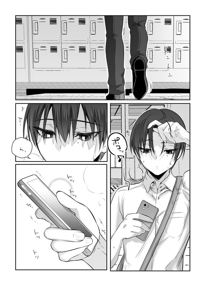I-Tried-Making-A-Beginner-Crossdresser-Into-My-Bitch-By-Nuh-Morino-Bambi-Jp page 22