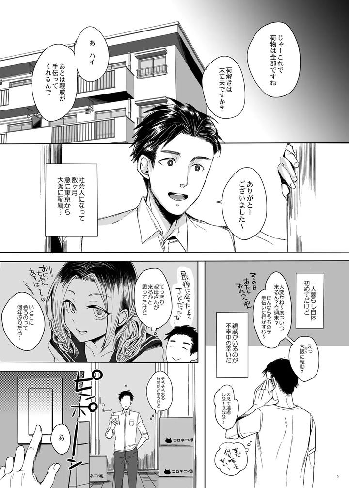 I-Tried-Xxx-With-A-Kansai-Crossdresser-By-Gj-X-Yk-Jp page 4