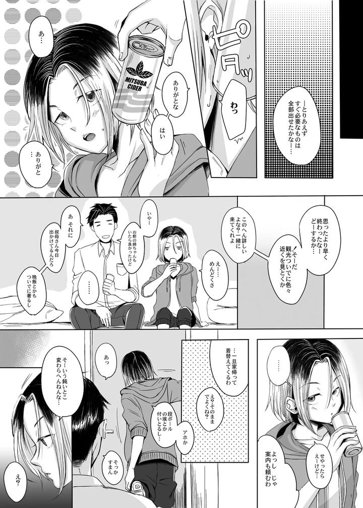 I-Tried-Xxx-With-A-Kansai-Crossdresser-By-Gj-X-Yk-Jp page 6