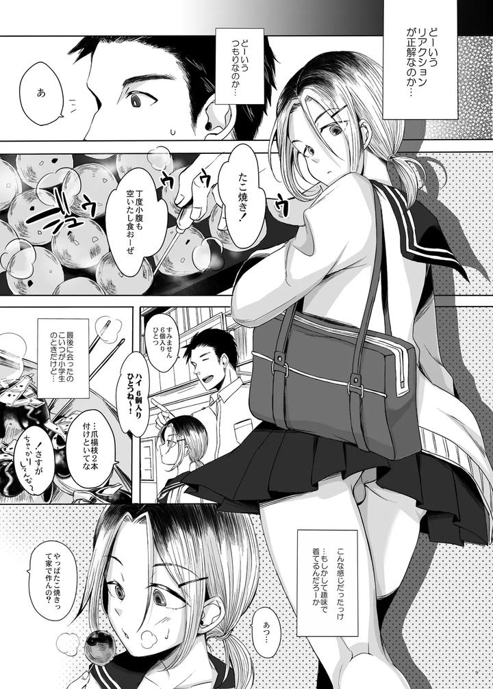 I-Tried-Xxx-With-A-Kansai-Crossdresser-By-Gj-X-Yk-Jp page 8