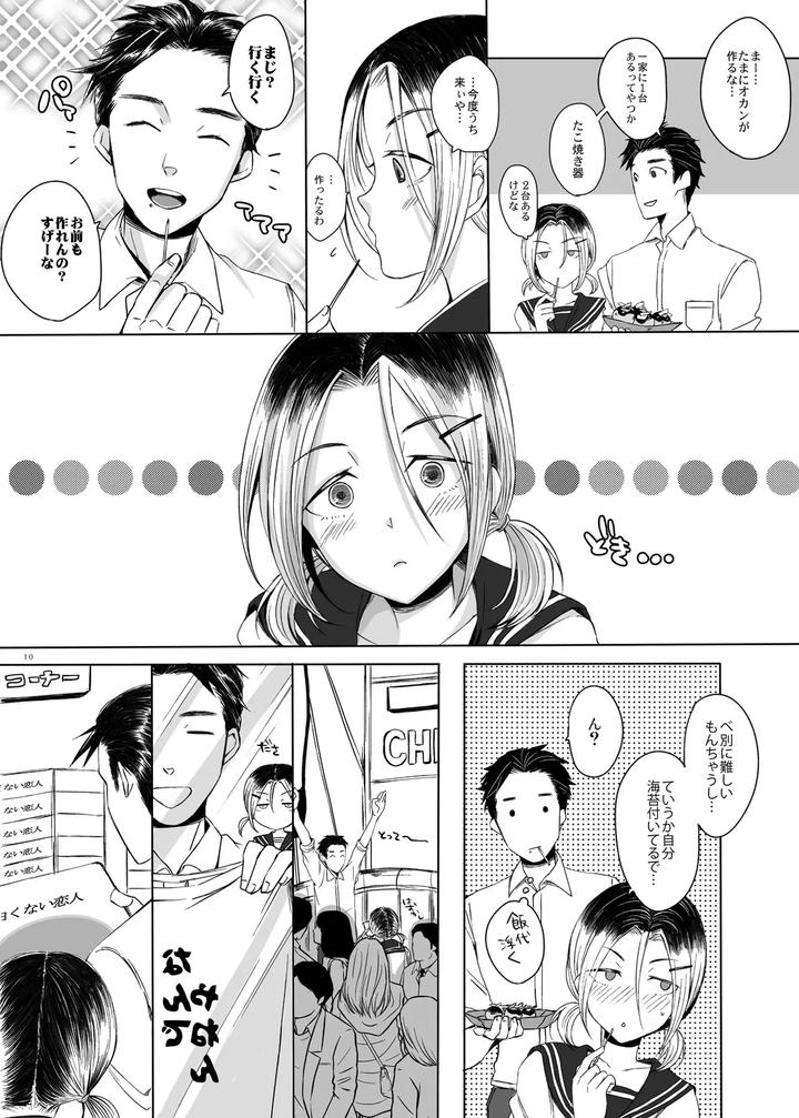 I-Tried-Xxx-With-A-Kansai-Crossdresser-By-Gj-X-Yk-Jp page 9