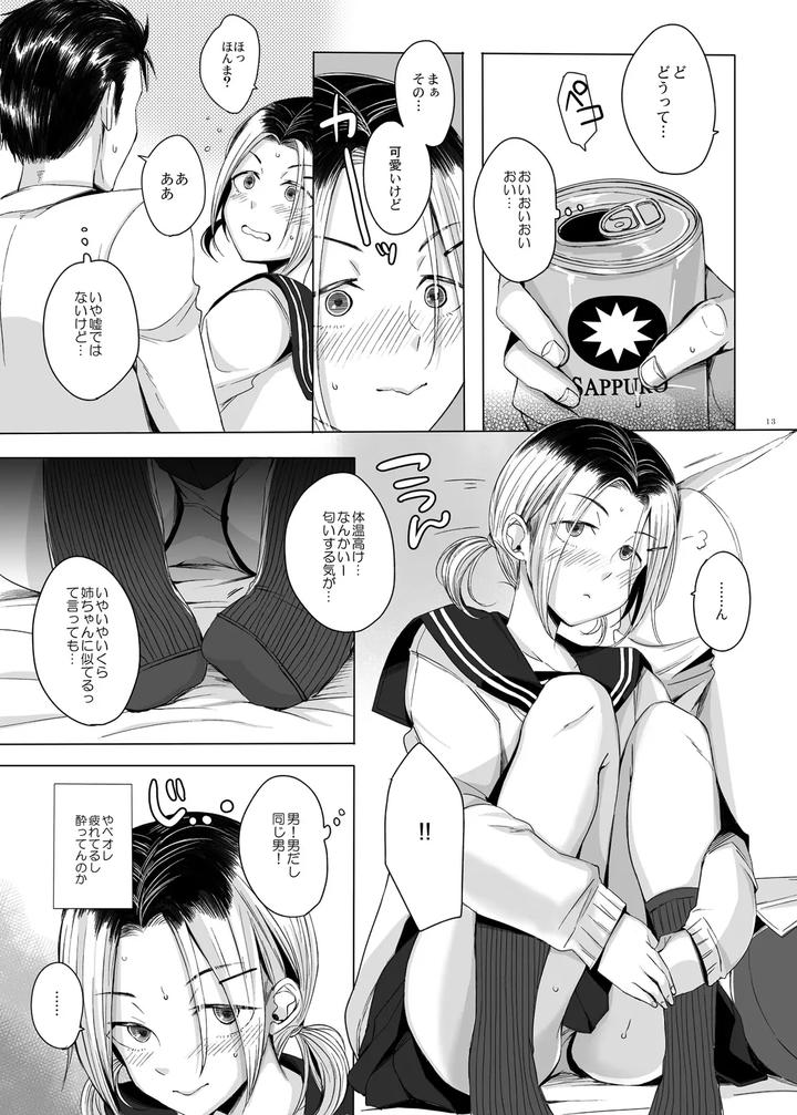 I-Tried-Xxx-With-A-Kansai-Crossdresser-By-Gj-X-Yk-Jp page 12