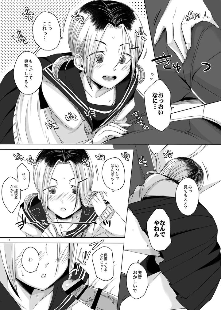 I-Tried-Xxx-With-A-Kansai-Crossdresser-By-Gj-X-Yk-Jp page 13