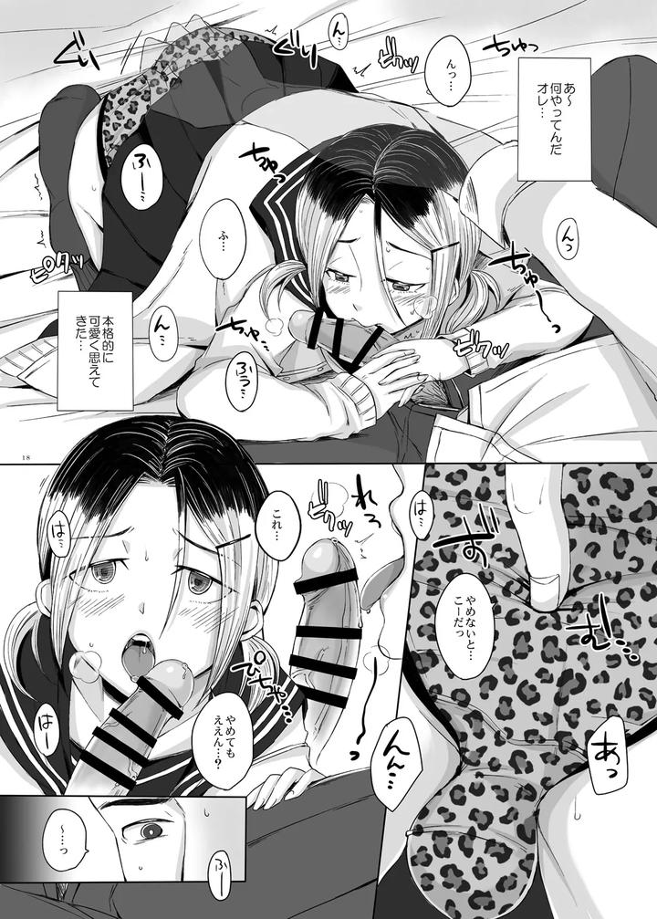 I-Tried-Xxx-With-A-Kansai-Crossdresser-By-Gj-X-Yk-Jp page 17
