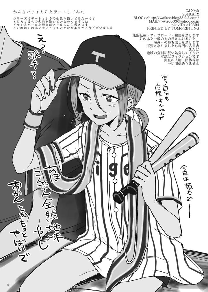 I-Tried-Xxx-With-A-Kansai-Crossdresser-By-Gj-X-Yk-Jp page 29