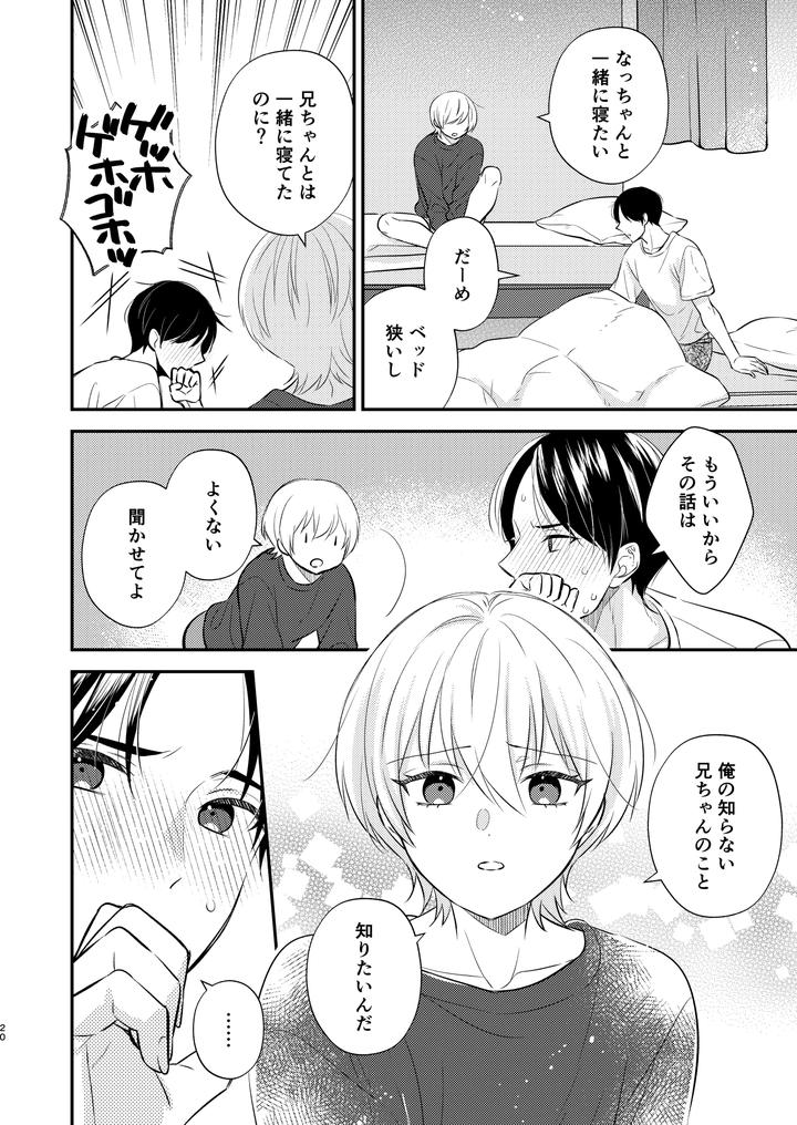I-Want-To-Be-The-Teachers-Lover-By-Rakudo-Aqui-Jp page 19