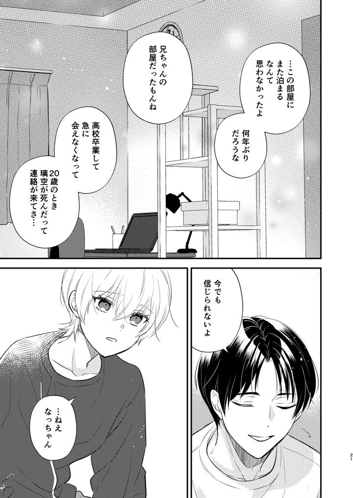 I-Want-To-Be-The-Teachers-Lover-By-Rakudo-Aqui-Jp page 20