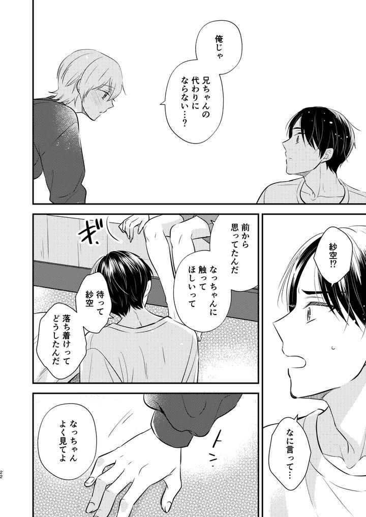 I-Want-To-Be-The-Teachers-Lover-By-Rakudo-Aqui-Jp page 21