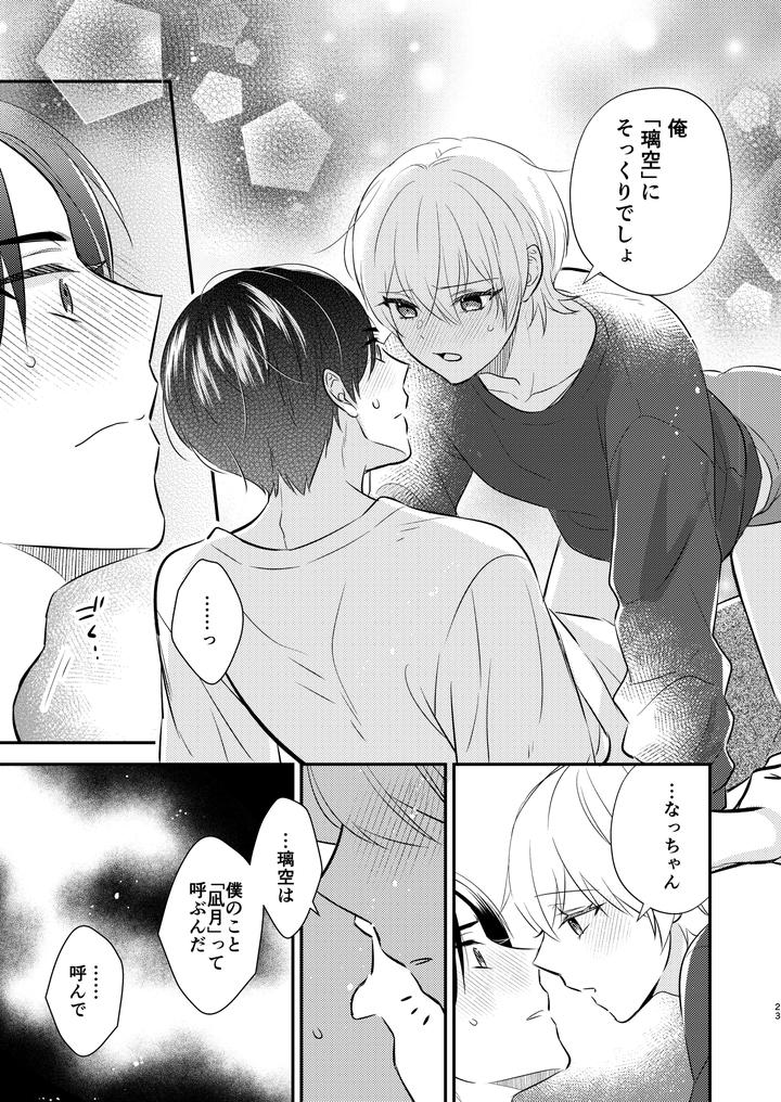 I-Want-To-Be-The-Teachers-Lover-By-Rakudo-Aqui-Jp page 22