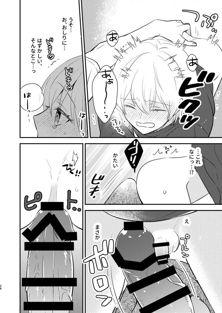 I-Want-To-Be-The-Teachers-Lover-By-Rakudo-Aqui-Jp page 25