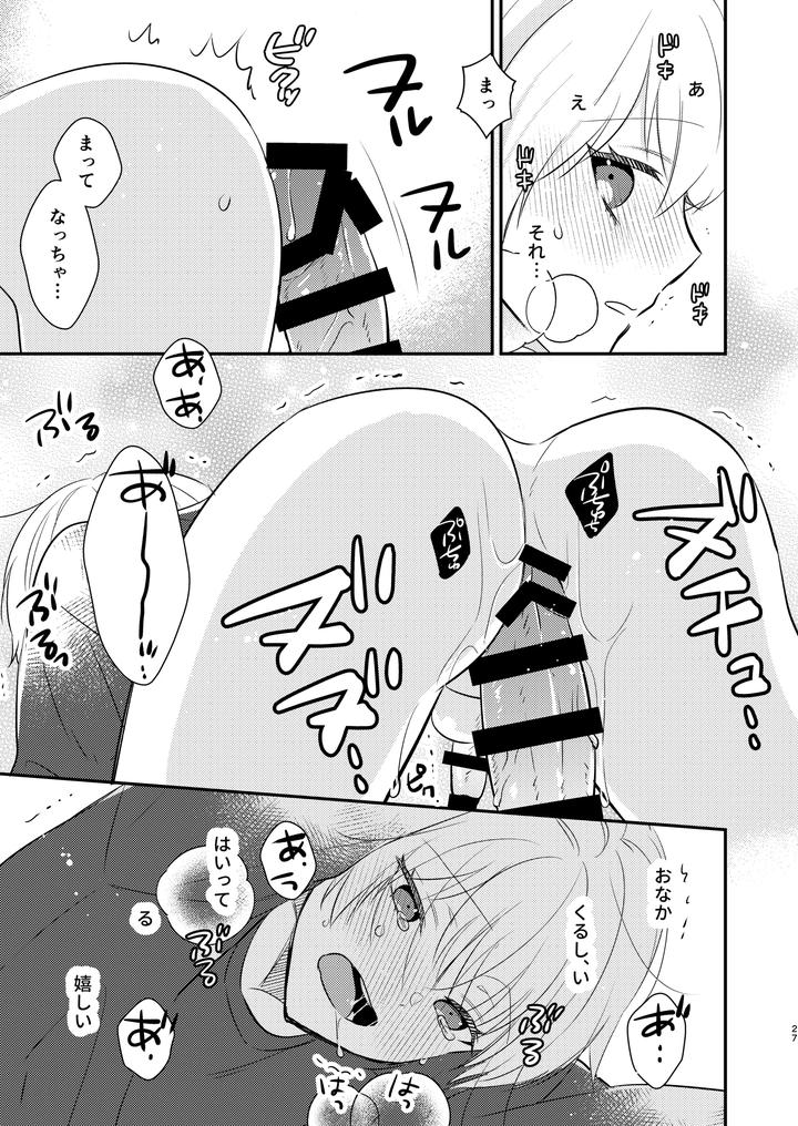 I-Want-To-Be-The-Teachers-Lover-By-Rakudo-Aqui-Jp page 26