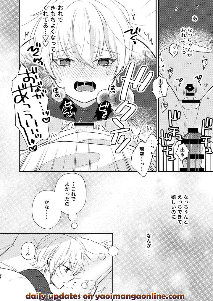 I-Want-To-Be-The-Teachers-Lover-By-Rakudo-Aqui-Jp page 27