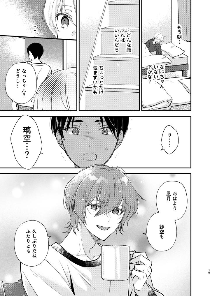 I-Want-To-Be-The-Teachers-Lover-By-Rakudo-Aqui-Jp page 28