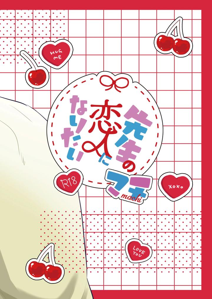 I-Want-To-Be-The-Teachers-Lover-By-Rakudo-Aqui-Jp page 30
