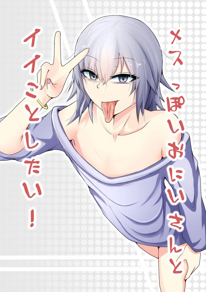 Recommended BL manga "I-Want-To-Do-Something-Naughty-With-A-Feminine-Guy-By-Ardens-Aru-Jp" cover image