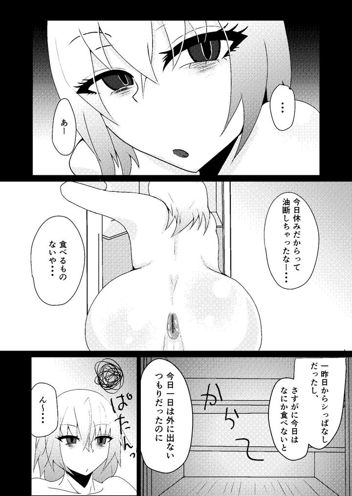 I-Want-To-Do-Something-Naughty-With-A-Feminine-Guy-By-Ardens-Aru-Jp page 2