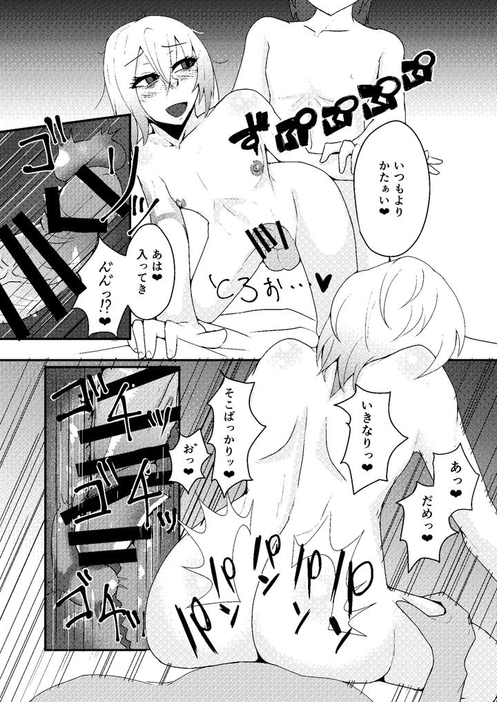 I-Want-To-Do-Something-Naughty-With-A-Feminine-Guy-By-Ardens-Aru-Jp page 15