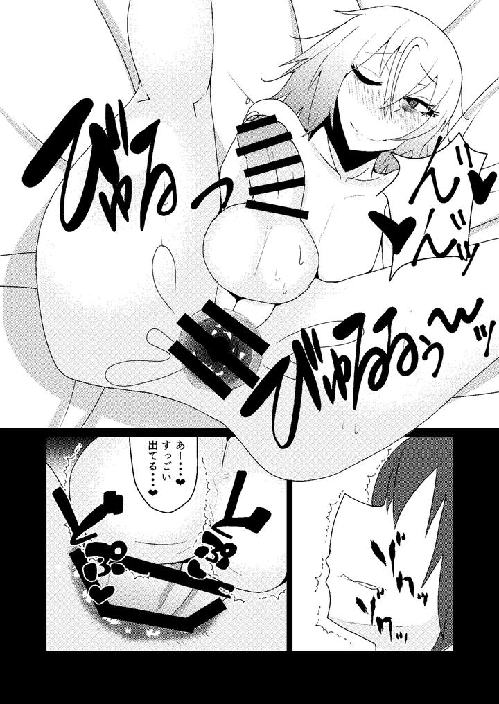 I-Want-To-Do-Something-Naughty-With-A-Feminine-Guy-By-Ardens-Aru-Jp page 17