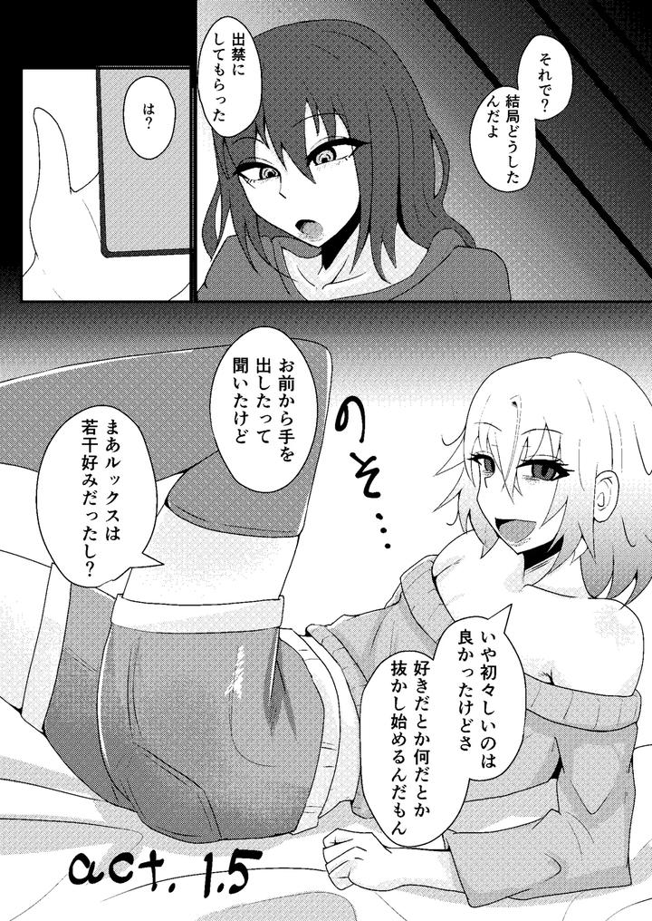 I-Want-To-Do-Something-Naughty-With-A-Feminine-Guy-By-Ardens-Aru-Jp page 19
