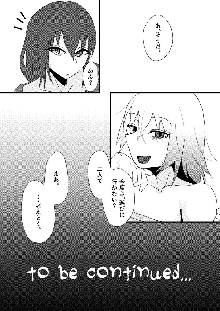 I-Want-To-Do-Something-Naughty-With-A-Feminine-Guy-By-Ardens-Aru-Jp page 21