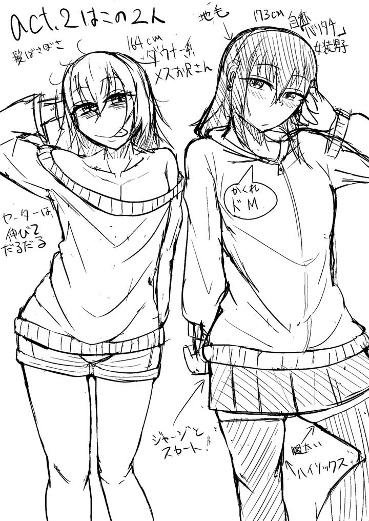 I-Want-To-Do-Something-Naughty-With-A-Feminine-Guy-By-Ardens-Aru-Jp page 22
