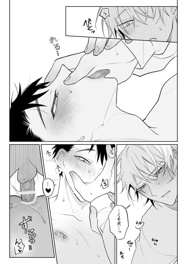 I-Want-To-Madly-Make-Love-With-My-Boyfriend-Who-Will-Do-Anything-For-Me-1-By-Demi-Shiwo-Jp page 34