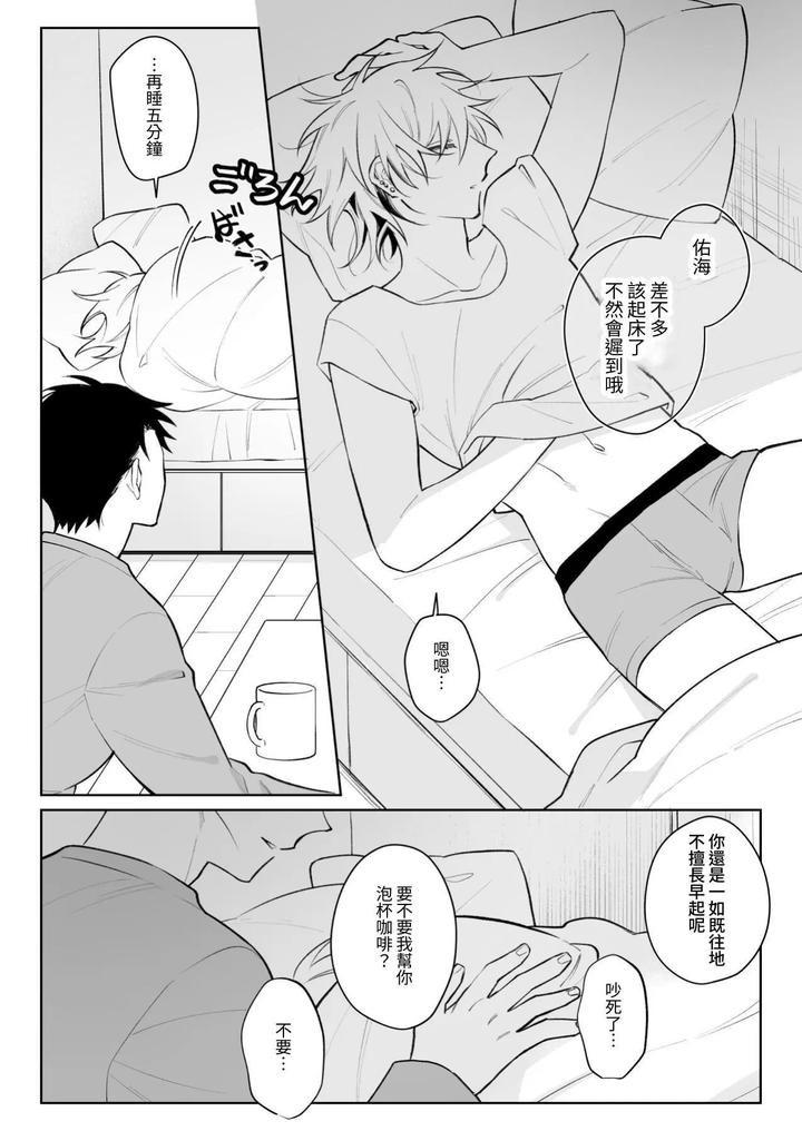 I-Want-To-Madly-Make-Love-With-My-Boyfriend-Who-Will-Do-Anything-For-Me-2-By-Demi-Shiwo-Chn page 2