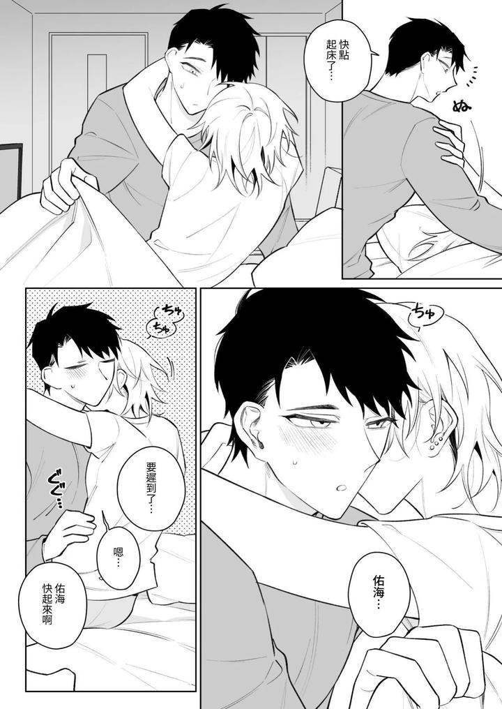 I-Want-To-Madly-Make-Love-With-My-Boyfriend-Who-Will-Do-Anything-For-Me-2-By-Demi-Shiwo-Chn page 3