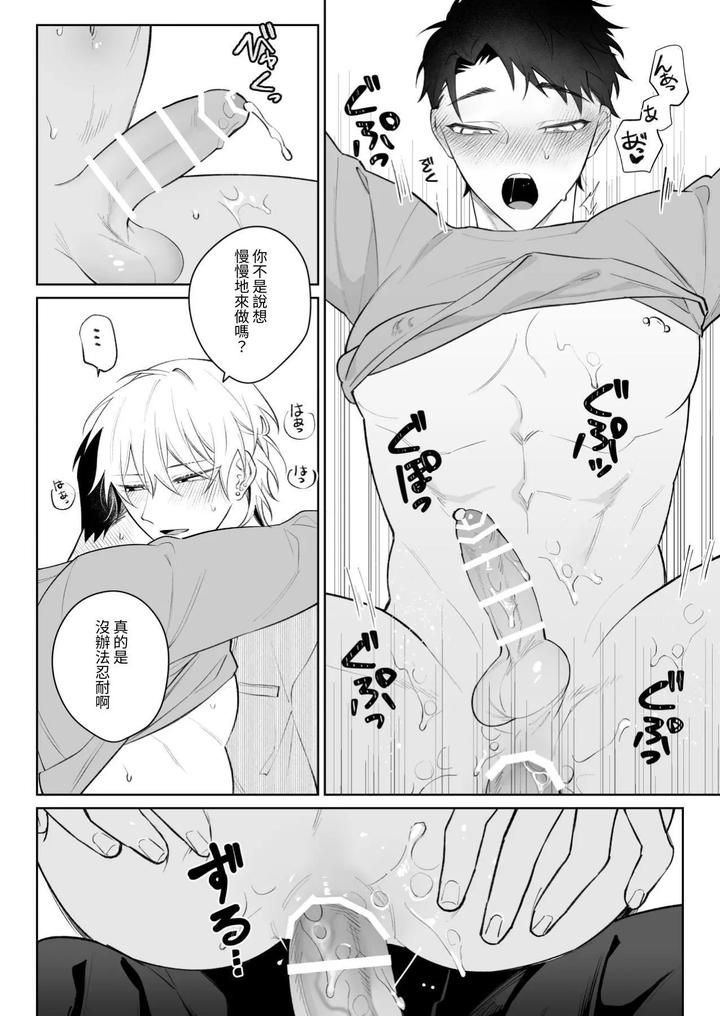 I-Want-To-Madly-Make-Love-With-My-Boyfriend-Who-Will-Do-Anything-For-Me-2-By-Demi-Shiwo-Chn page 13