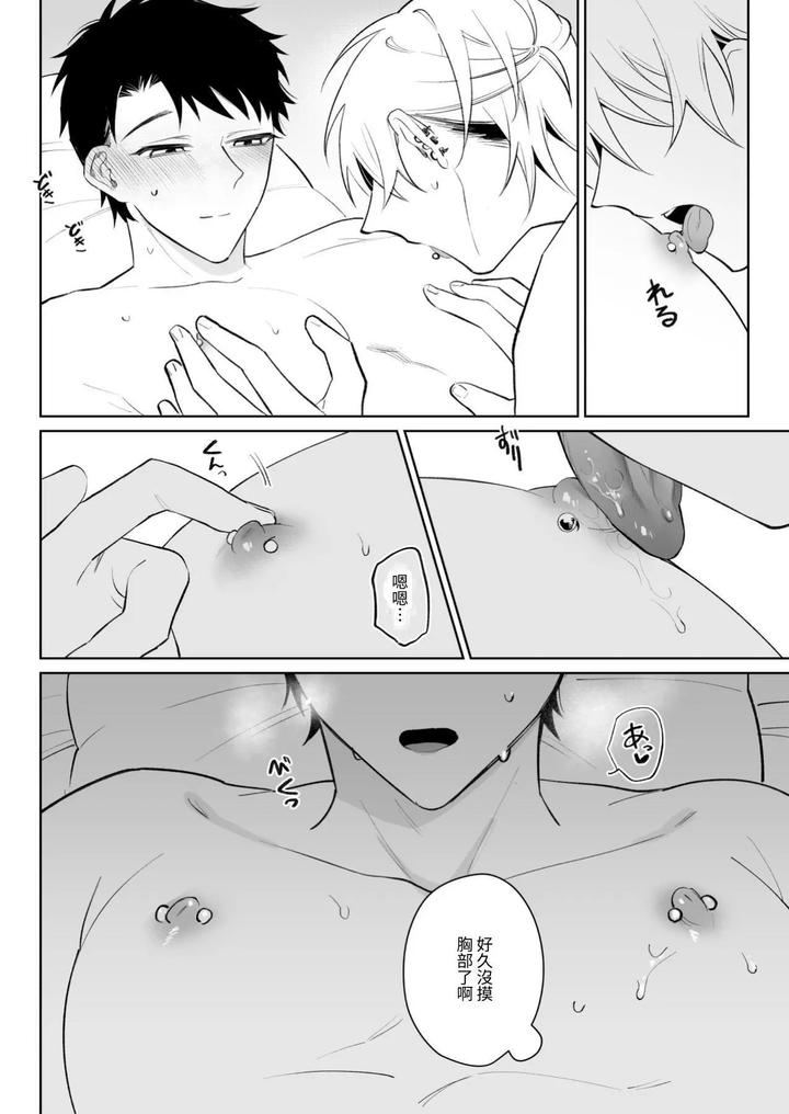 I-Want-To-Madly-Make-Love-With-My-Boyfriend-Who-Will-Do-Anything-For-Me-2-By-Demi-Shiwo-Chn page 23