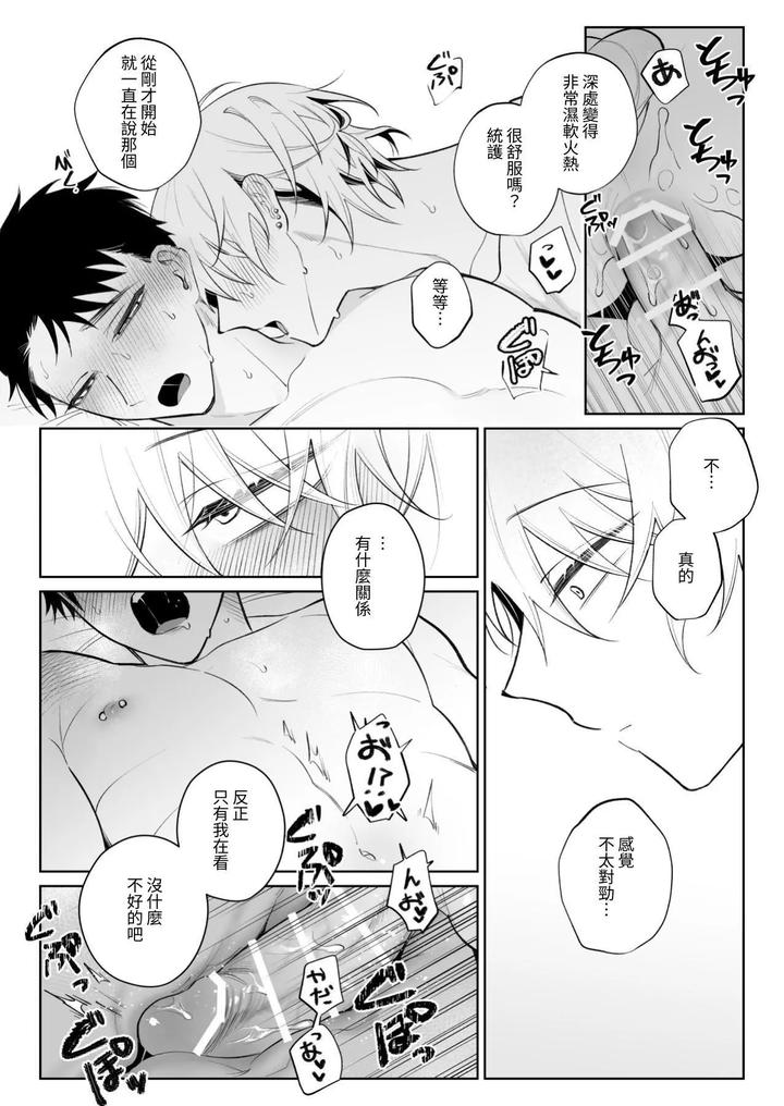 I-Want-To-Madly-Make-Love-With-My-Boyfriend-Who-Will-Do-Anything-For-Me-2-By-Demi-Shiwo-Chn page 36