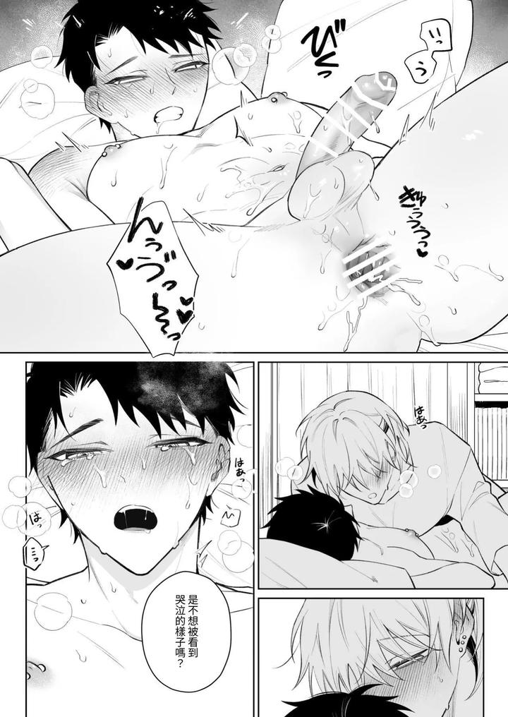 I-Want-To-Madly-Make-Love-With-My-Boyfriend-Who-Will-Do-Anything-For-Me-2-By-Demi-Shiwo-Chn page 37