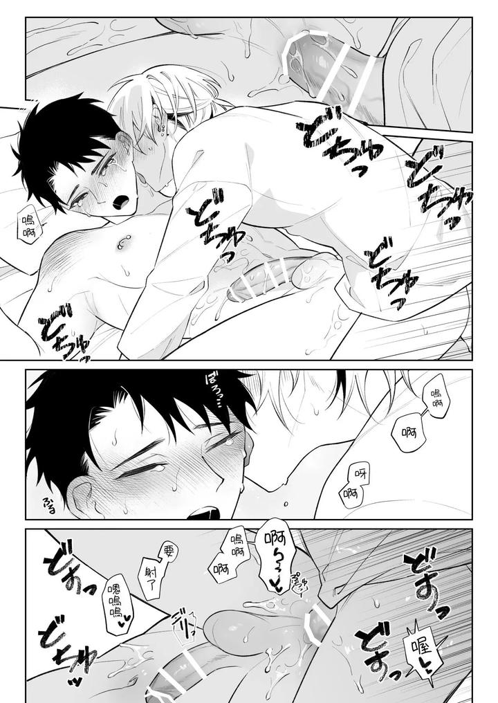 I-Want-To-Madly-Make-Love-With-My-Boyfriend-Who-Will-Do-Anything-For-Me-2-By-Demi-Shiwo-Chn page 38