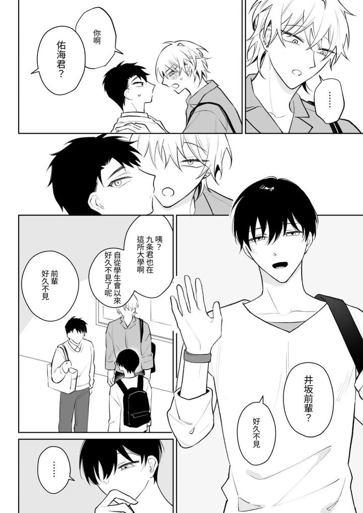 I-Want-To-Madly-Make-Love-With-My-Boyfriend-Who-Will-Do-Anything-For-Me-2-By-Demi-Shiwo-Chn page 43