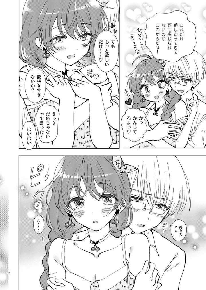 I-Want-You-To-Say-You-Love-Me-A-Lot-By-Rakudo-Aqui-Jp page 11