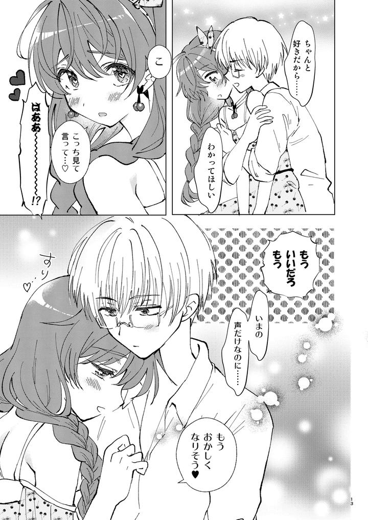 I-Want-You-To-Say-You-Love-Me-A-Lot-By-Rakudo-Aqui-Jp page 12