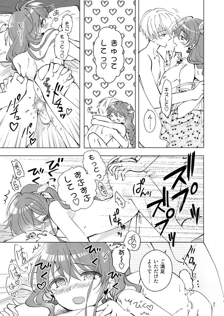 I-Want-You-To-Say-You-Love-Me-A-Lot-By-Rakudo-Aqui-Jp page 20