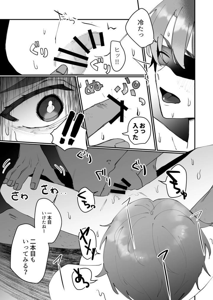 I-Was-Framed-By-My-Ex-Girlfriends-Dad-By-Can-Jp page 7