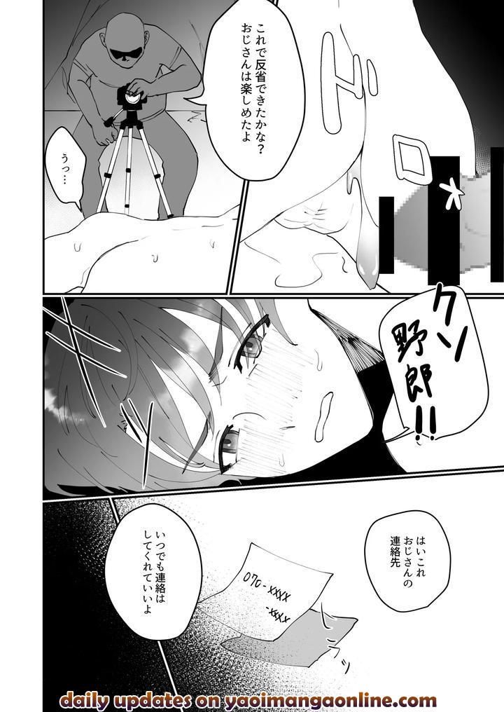 I-Was-Framed-By-My-Ex-Girlfriends-Dad-By-Can-Jp page 16